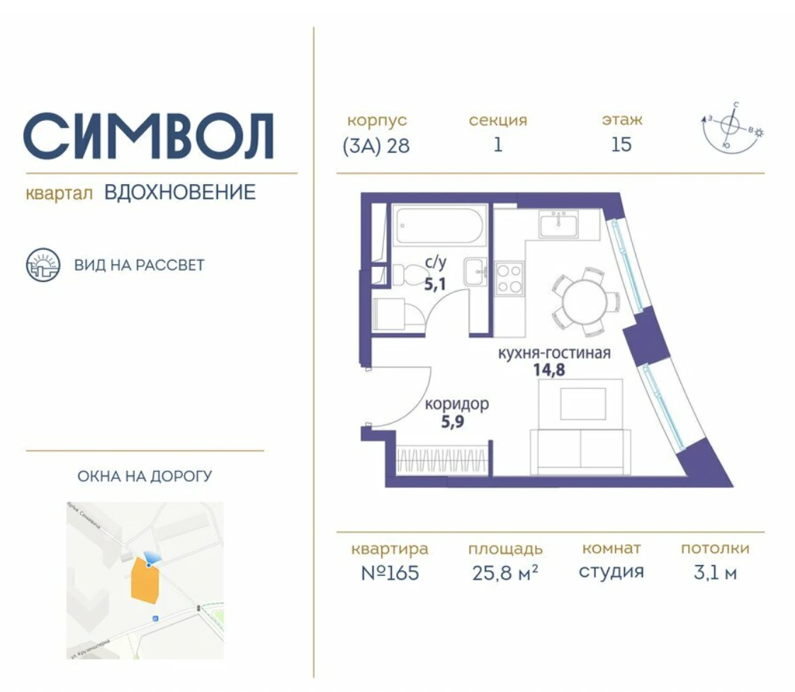 Студии от 25 м² — 13,7 млн ₽